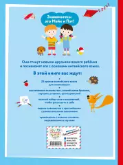 ENGLISH для дошкольников (+ компакт-диск mp3), Ирина Шишкова