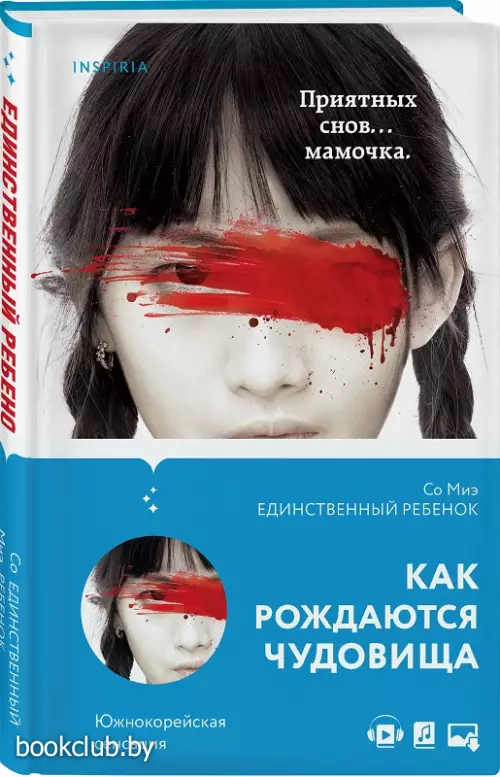 Единственный ребенок (2021)