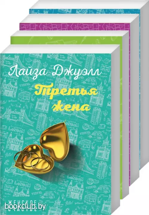 Истории о том, как одно событие может перевернуть всю жизнь (комплект из 4 книг)