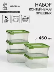 Набор контейнеров пищевых Доляна, 5 шт., 460 мл, 11?5 см, квадратные, прозрачные, крышки МИКС