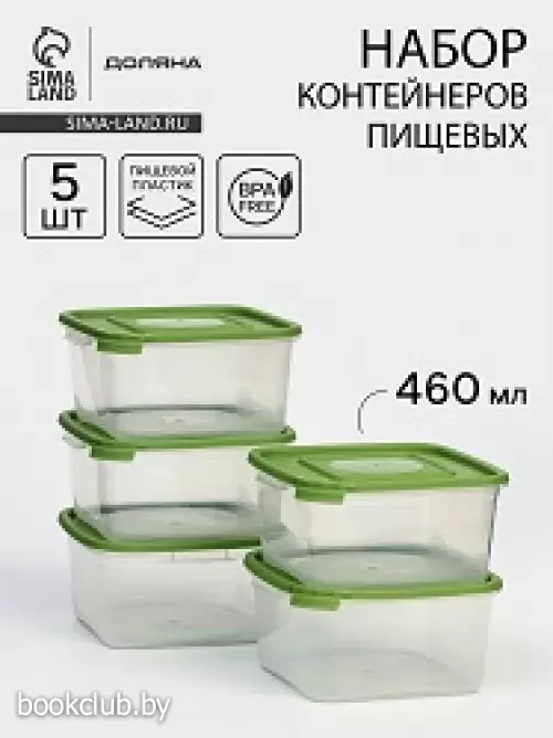Набор контейнеров пищевых Доляна, 5 шт., 460 мл, 11?5 см, квадратные, прозрачные, крышки МИКС