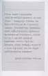 НИ СЫ. Дерзкий воркбук для обретения смелости на пути перемен