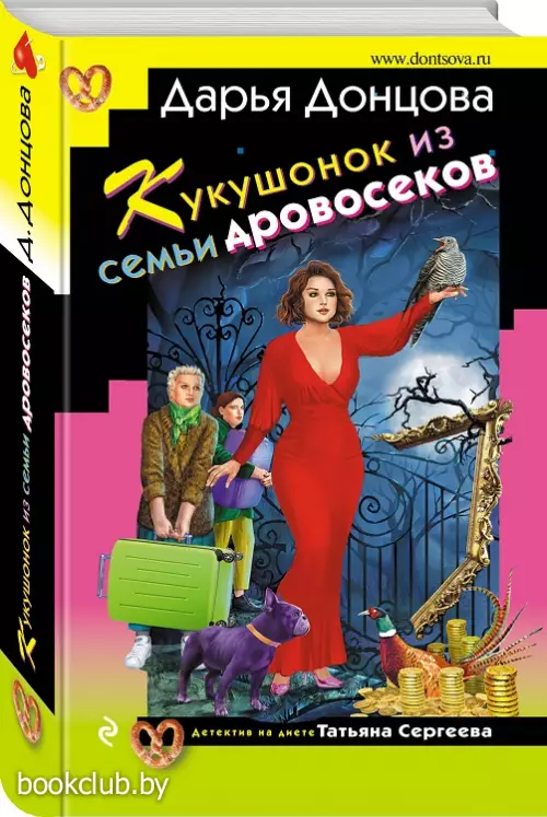 Кукушонок из семьи дровосеков (тв)