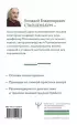 Полный курс начинающего психотерапевта. Практическое руководство. Приемы, примеры, подсказки