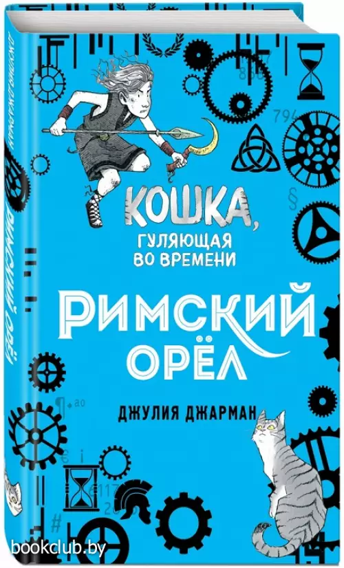 Римский орёл