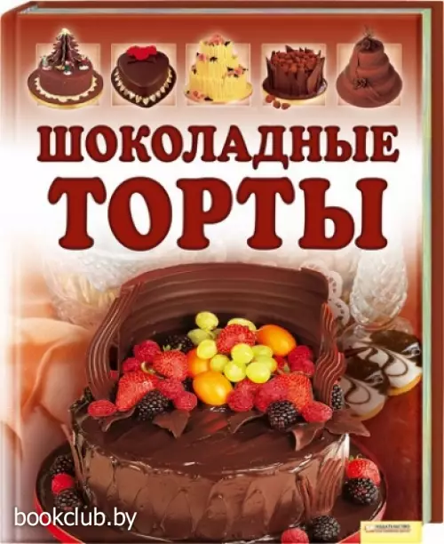 Шоколадные торты
