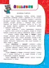 Годовой курс занятий: для детей 2-3 лет Годовой курс занятий: для детей 2-3 лет