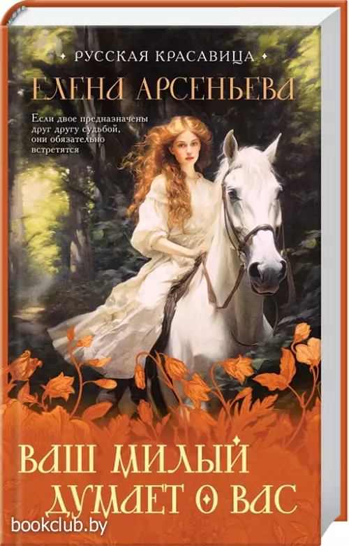 Ваш милый думает о вас (тв)