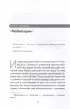 Окна и коридоры. Книга-подсказка о том, как начать жить интересно