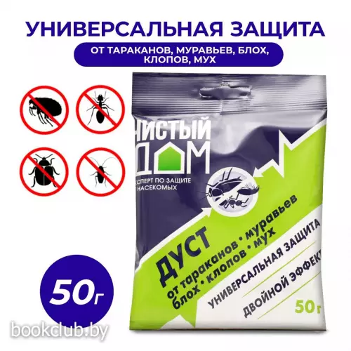 Дуст инсектицидный от тараканов, блох, клопов, муравьев «Чистый дом», 50 г