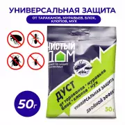 Дуст инсектицидный от тараканов, блох, клопов, муравьев «Чистый дом», 50 г