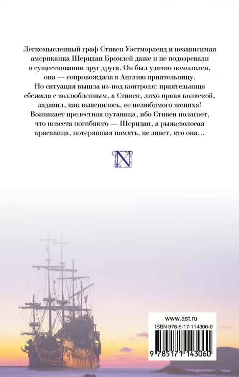 Что я без тебя... Что я без тебя...