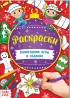 Комплект: «Новогодние игры», 6 шт.