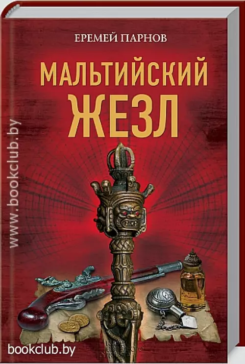 Мальтийский жезл