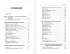 Секреты рун. Толкование прямых и перевернутых значений. Понятный самоучитель