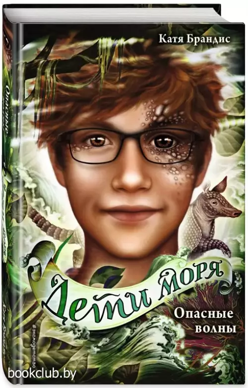 Опасные волны