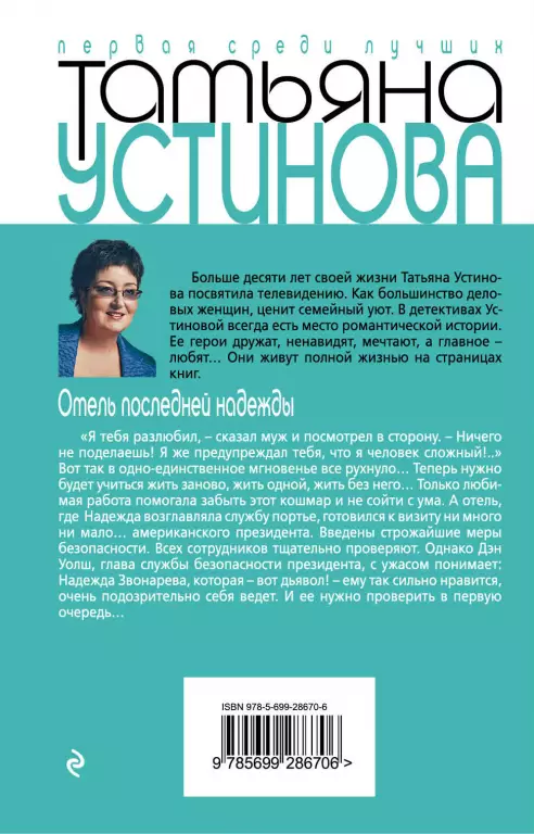 Отель последней надежды (2013) Отель последней надежды (2013)