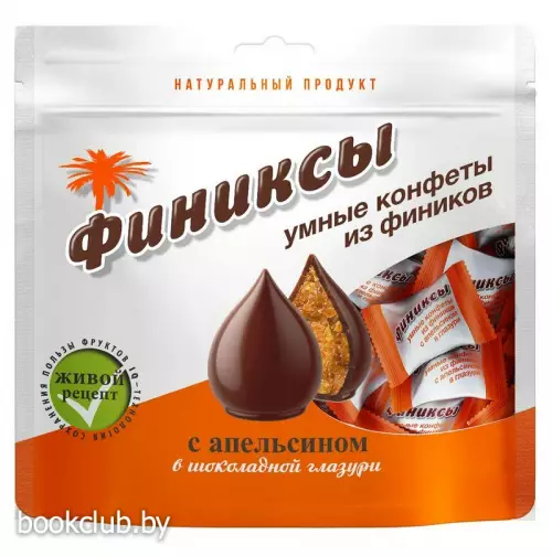Конфеты «ФИНИКСЫ» с апельсином в шоколадной глазури, 180 г