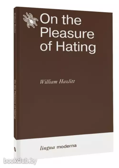 On the Pleasure of Hating (м)