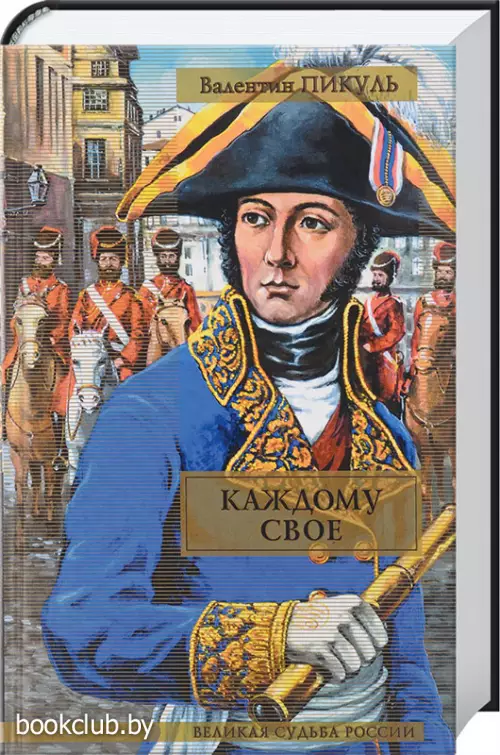 Каждому свое. Париж на три часа