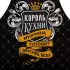 Кухонный набор «Король кухни», 3 предмета Кухонный набор «Король кухни», 3 предмета
