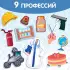 Книга с наклейками «Наклейки-одевашки. Такие разные профессии», 100 стикеров