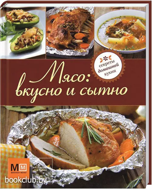 Мясо: вкусно и сытно