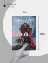 Морана и Тень. Плетущая