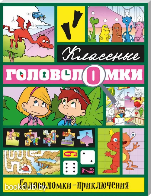 Головоломки-приключения