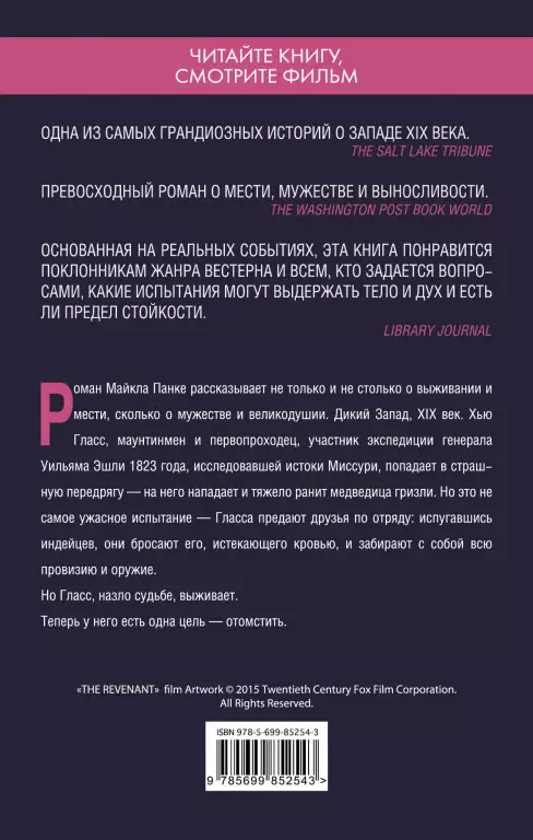 Выживший Выживший