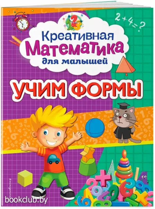 Учим формы