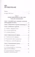 Сумерки империи. Российское государство и право на рубеже веков