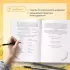 Дневник благодарности. Начни менять свою жизнь к лучшему прямо сейчас!