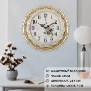 Часы настенные классические «Полевые цветы», бесшумные, плавный ход, d=38 см, золотистые, от батарейки 1×АА