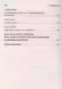 Начала политической экономии и налогового обложения