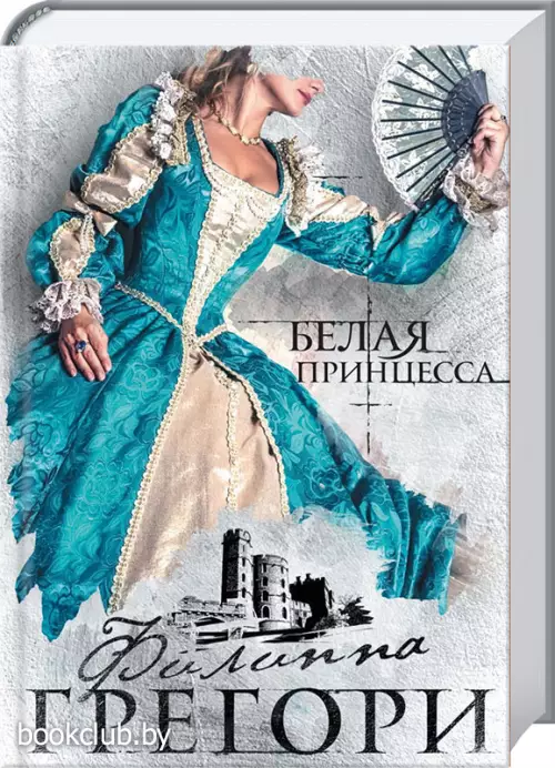 Белая принцесса (2022) Белая принцесса (2022)
