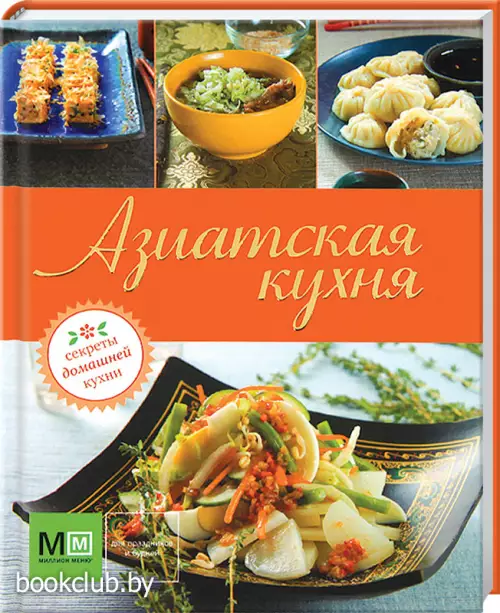 Азиатская кухня