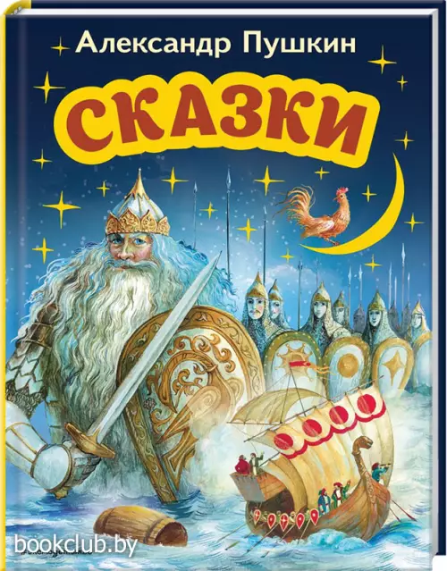 Сказки (ил. А. Власовой) (2023)
