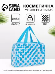 Косметичка-сумка на молнии для бассейна, с ручками, в горох, голубая