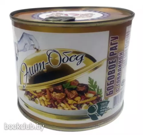 Бобовое рагу с говядиной