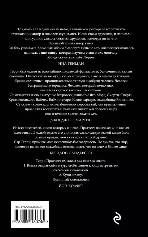 Мрачный Жнец (2017) Мрачный Жнец (2017)