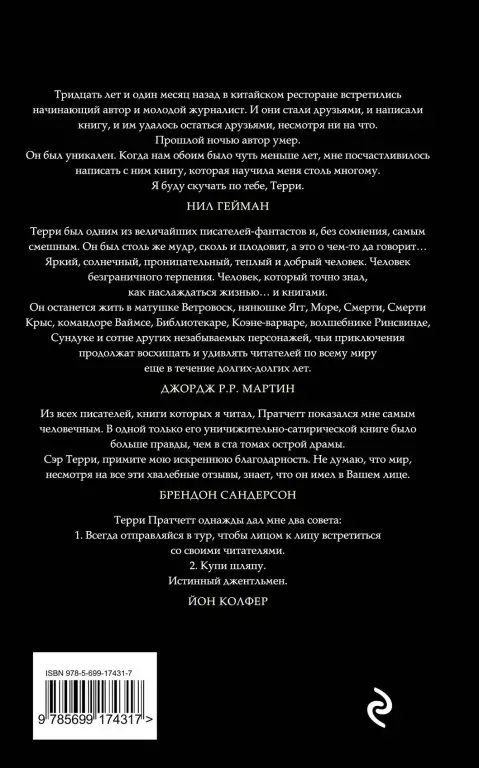 Стража! Стража! Стража! Стража!
