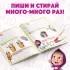 Книги «Напиши и сотри», набор 3 шт. по 12 стр., А5, 3 маркера, Маша и Медведь