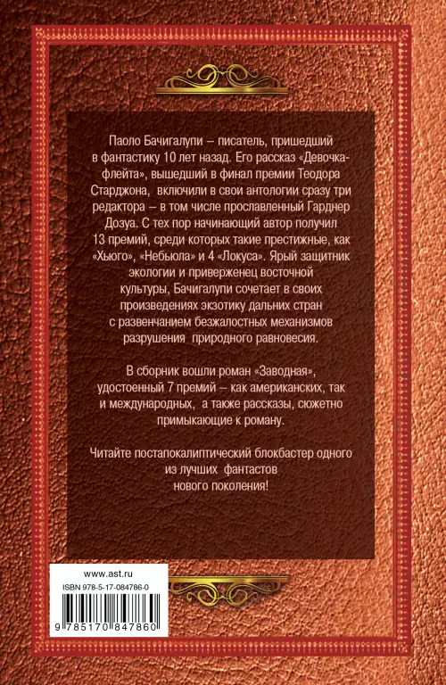 Заводная и другие Заводная и другие