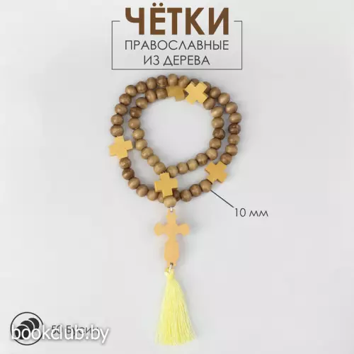Четки деревянные «Православные» из можжевельника, 50 бусин, цвет светло-коричневый