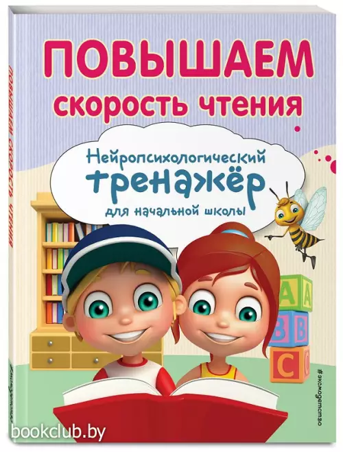 Повышаем скорость чтения (80с.)