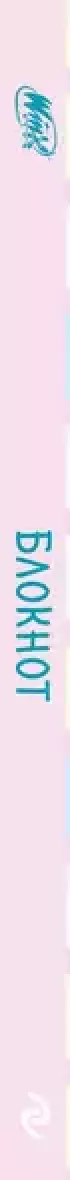 Winx. Блокнот. Блум (А5, 48 л., цветной блок, со стикерами)