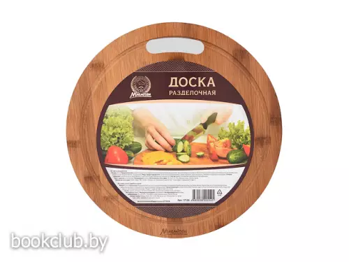 Доска разделочная MARMITON, бамбук (Диаметр: 30 см) Доска разделочная MARMITON, бамбук (Диаметр: 30 см)