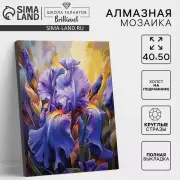 Алмазная мозаика с полным заполнением на холсте с подрамником «Ирисы», 40×50 см