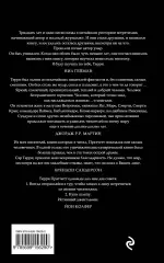 Цвет волшебства, Терри Пратчетт Цвет волшебства, Терри Пратчетт